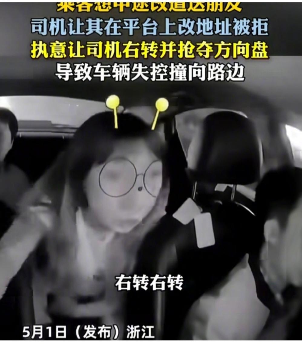 浙江这名女乘客太霸道，明明只要动动小手，修改下订单地址就可以了，却觉得司机在针对