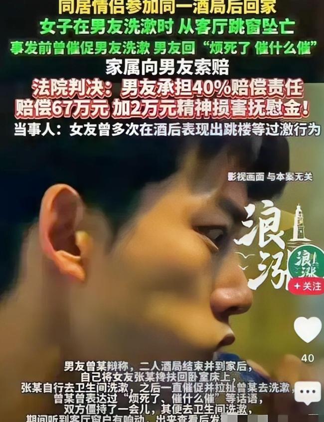 上海，一男子带着同居2年的女朋友参加酒局，完事后，醉酒的女朋友情绪激动，多次催促