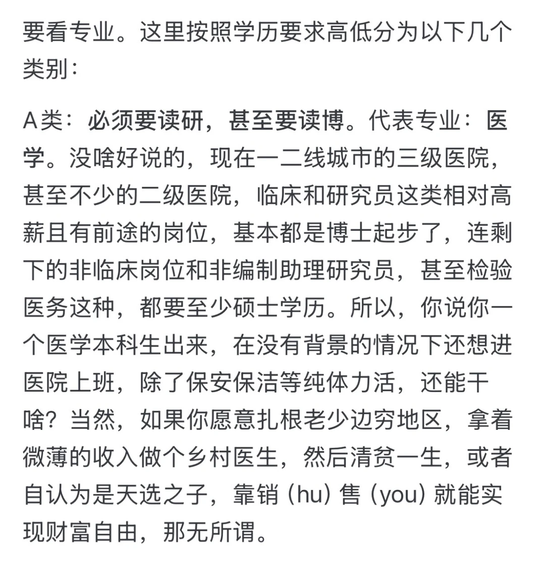 要不要读研或者读博