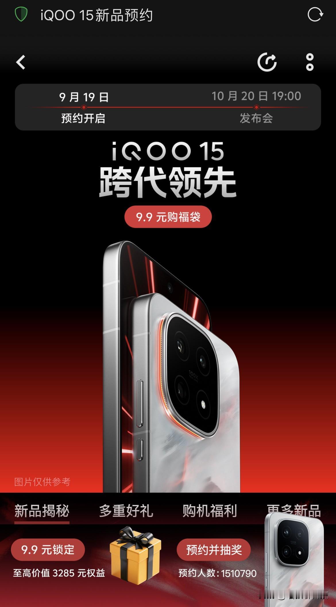 IQOO15有望打破小米17销量记录？虽然说小米17系列的销量确实相当可观