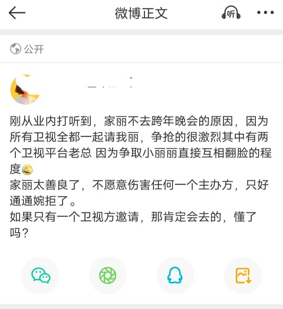 又想到一个积分经典语录她的剧被退货了就是各大平台大佬在争抢；她没有奢牌代言那是因