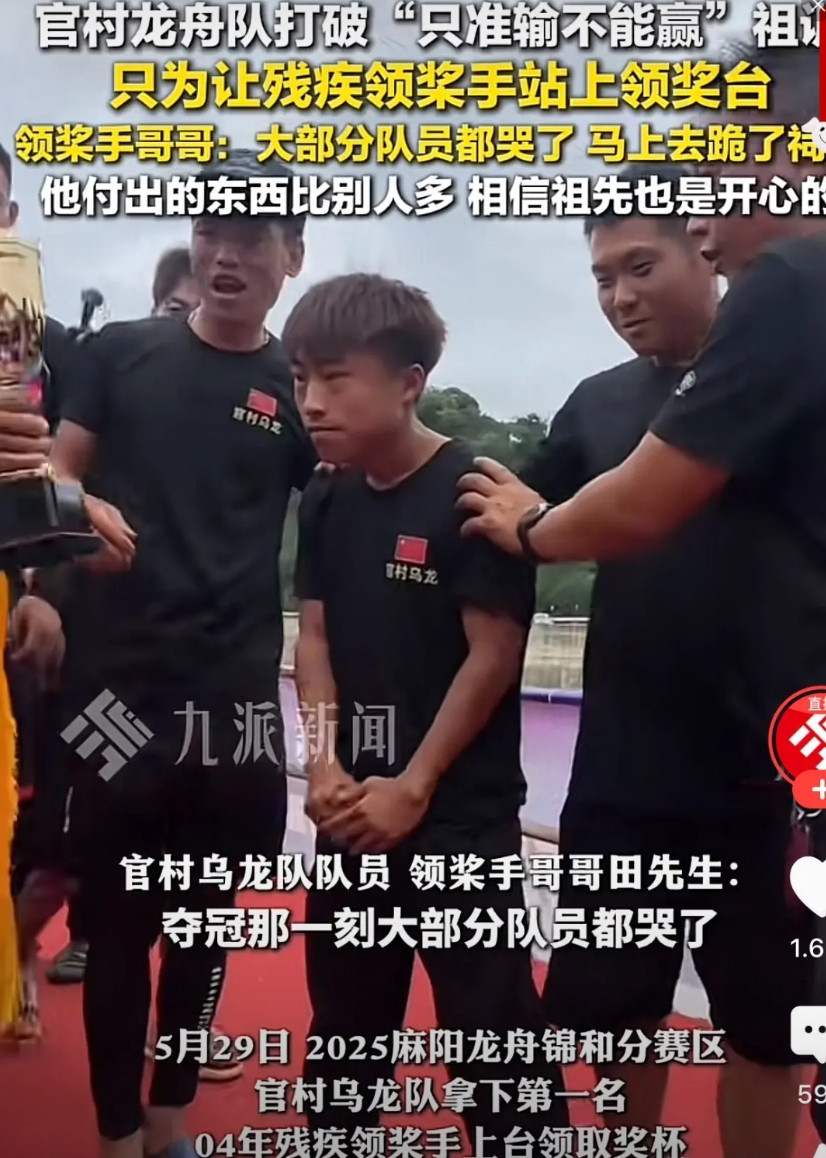 宁跪祠堂，不请鬼佬，祖宗看了也高兴湖南官村龙舟队的领浆队员竟然是一名残疾选手