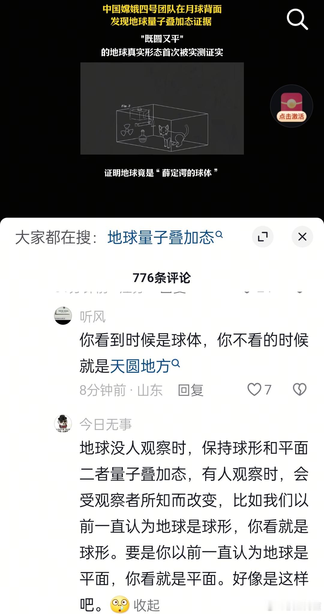 🫘最可怕的事情就是上面的谣言整的跟真事一样还没有辟谣的​​​