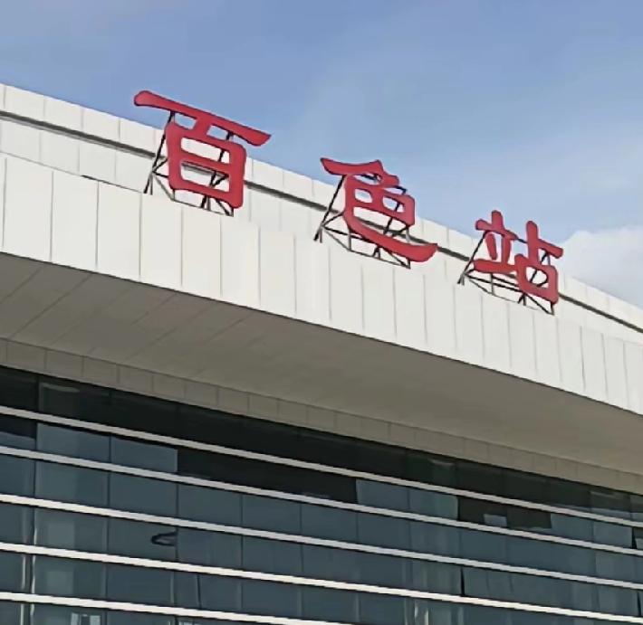 性侵聚餐醉酒2名女性，一人姓腊、一人姓农，都是很罕见姓氏，在网上一搜，应该很容易