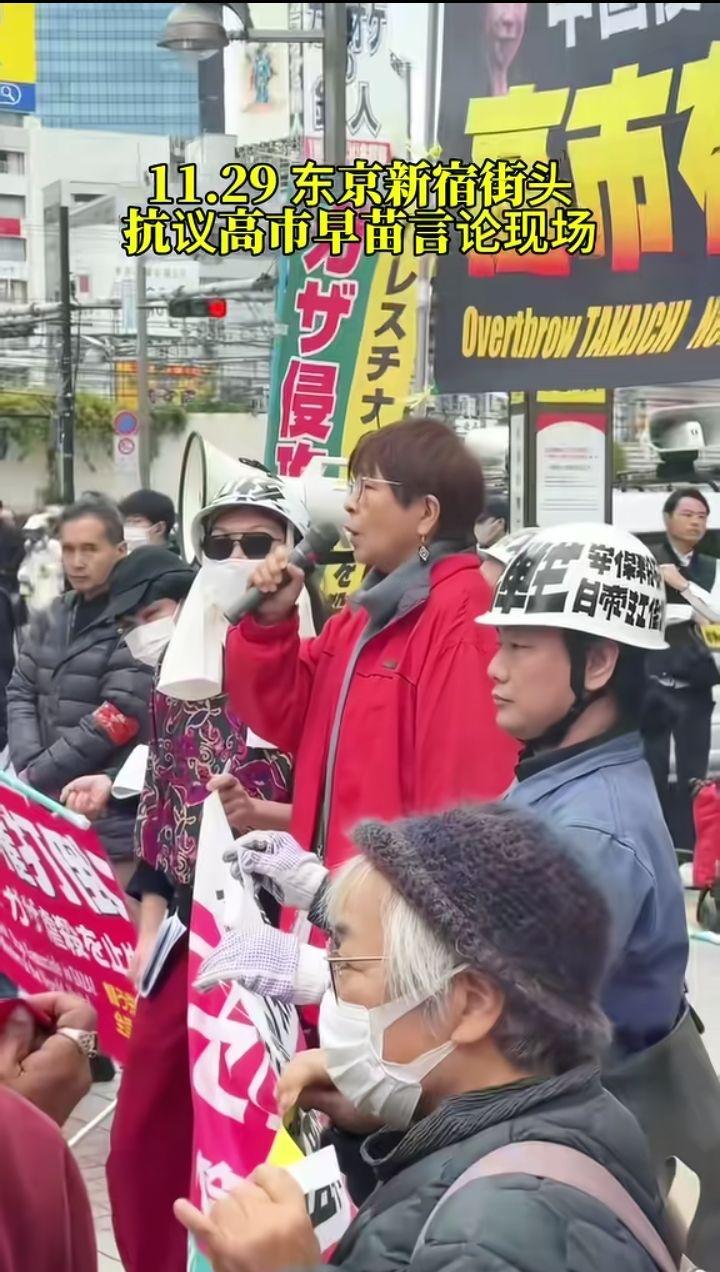 快讯！快讯！多家权威媒体披露：11月28日晚至29日，日本民众掀起强烈抗议浪