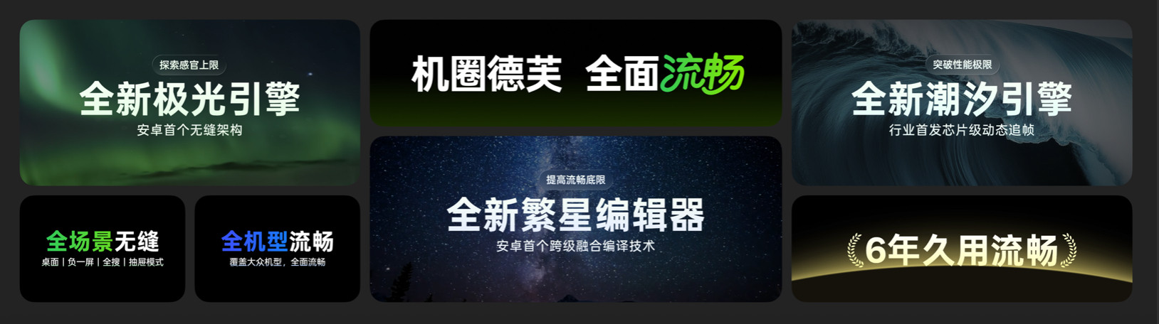 ColorOS16的流畅更上一层楼，“丝滑”到底！全新极光引擎装了“无缝buff