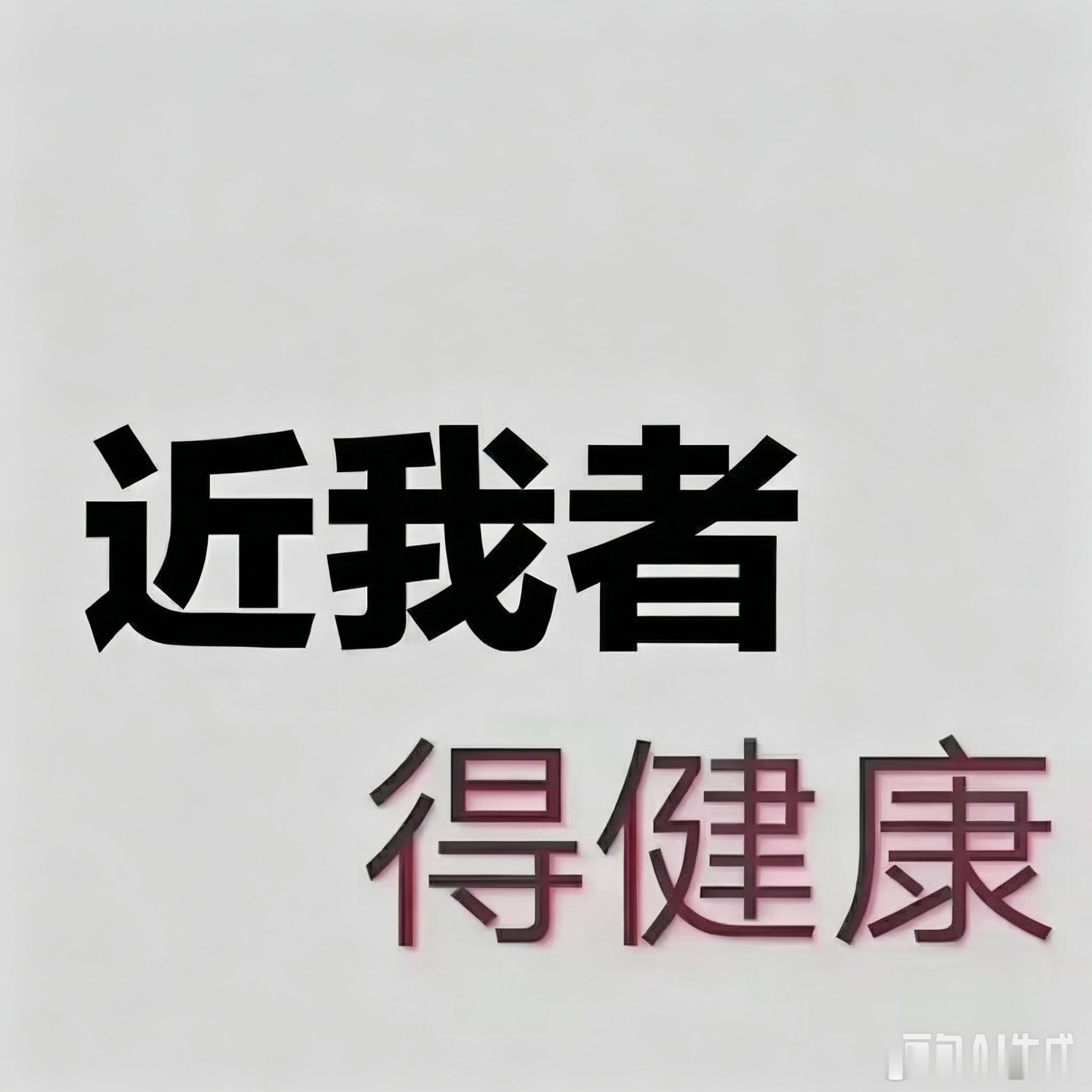 中年男性脚凉+脚汗多专用精简泡脚方（长期可用、药性平和）固定配方（每付一次量