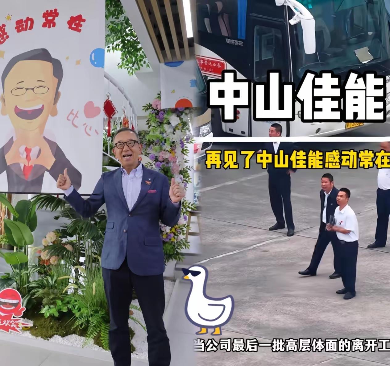 佳能这事儿动静不小啊！员工们主动凑一起给总裁送行，那气氛比开年会还融洽。要是换作