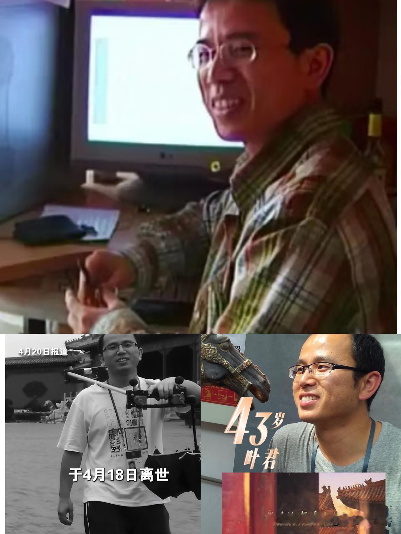 叶君导演，年仅43岁，在自己最好的年华突然离世。叶君导演生前有一个重要的提醒：