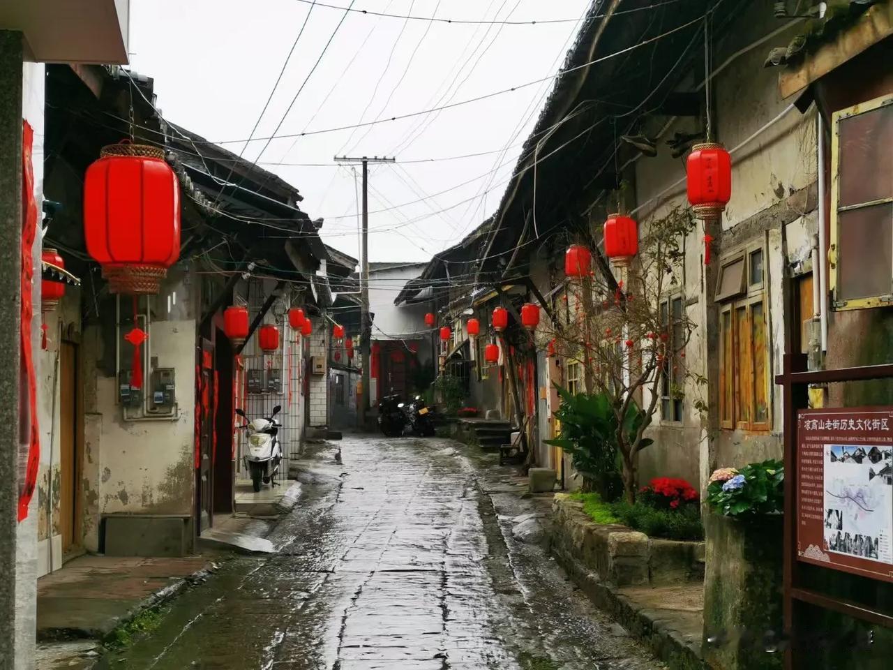 大年初八的凉高山雨巷