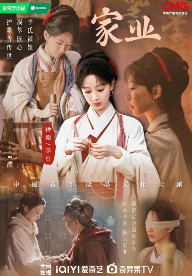 《家业》收视率超《爱情没有神话》！杨紫《家业》最终央八平均收视率1.15%，超