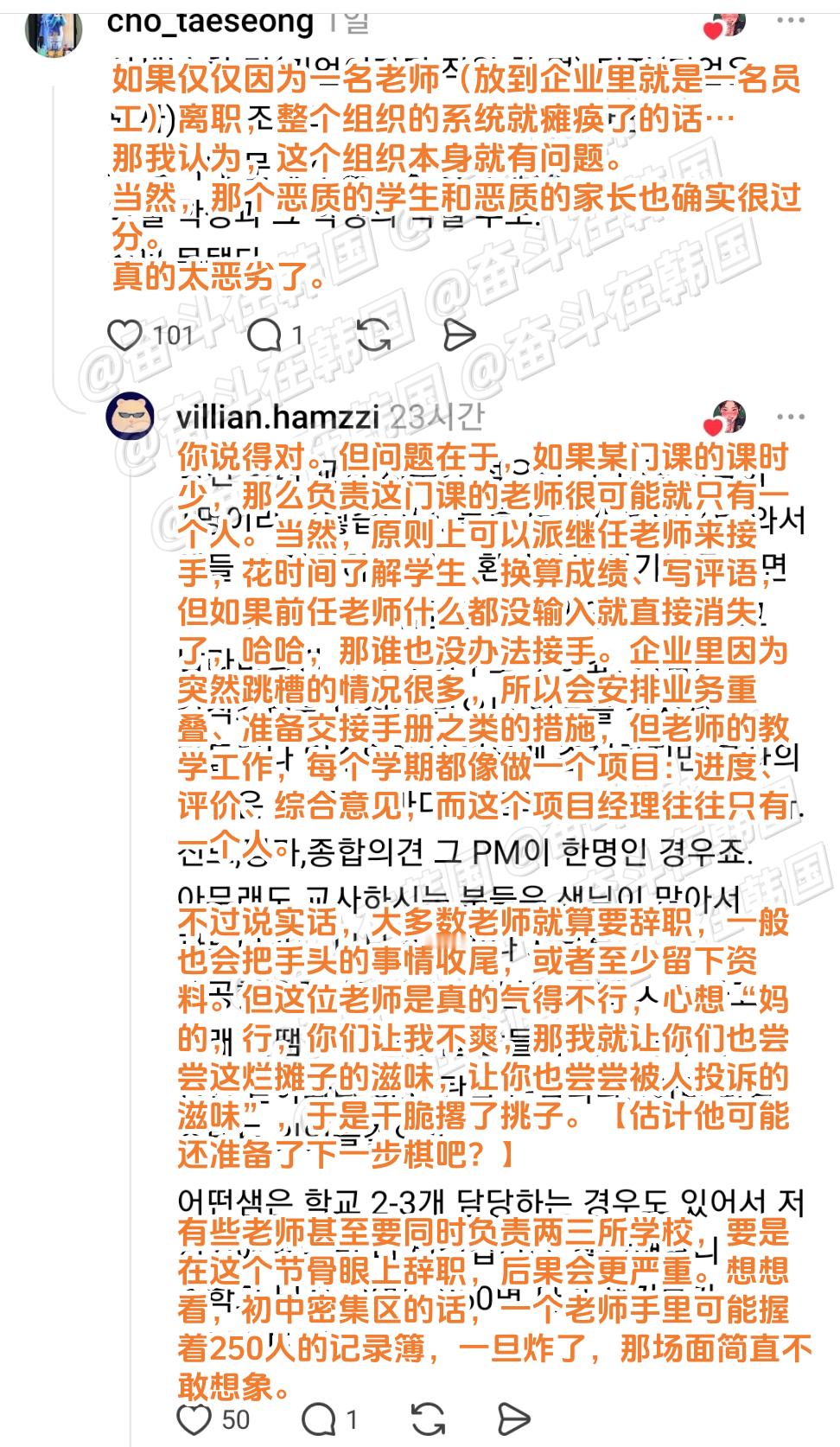 高三班主任听到“不爽就辞职”的话后不写评语手册，真的辞职后发生的事情海外新鲜事