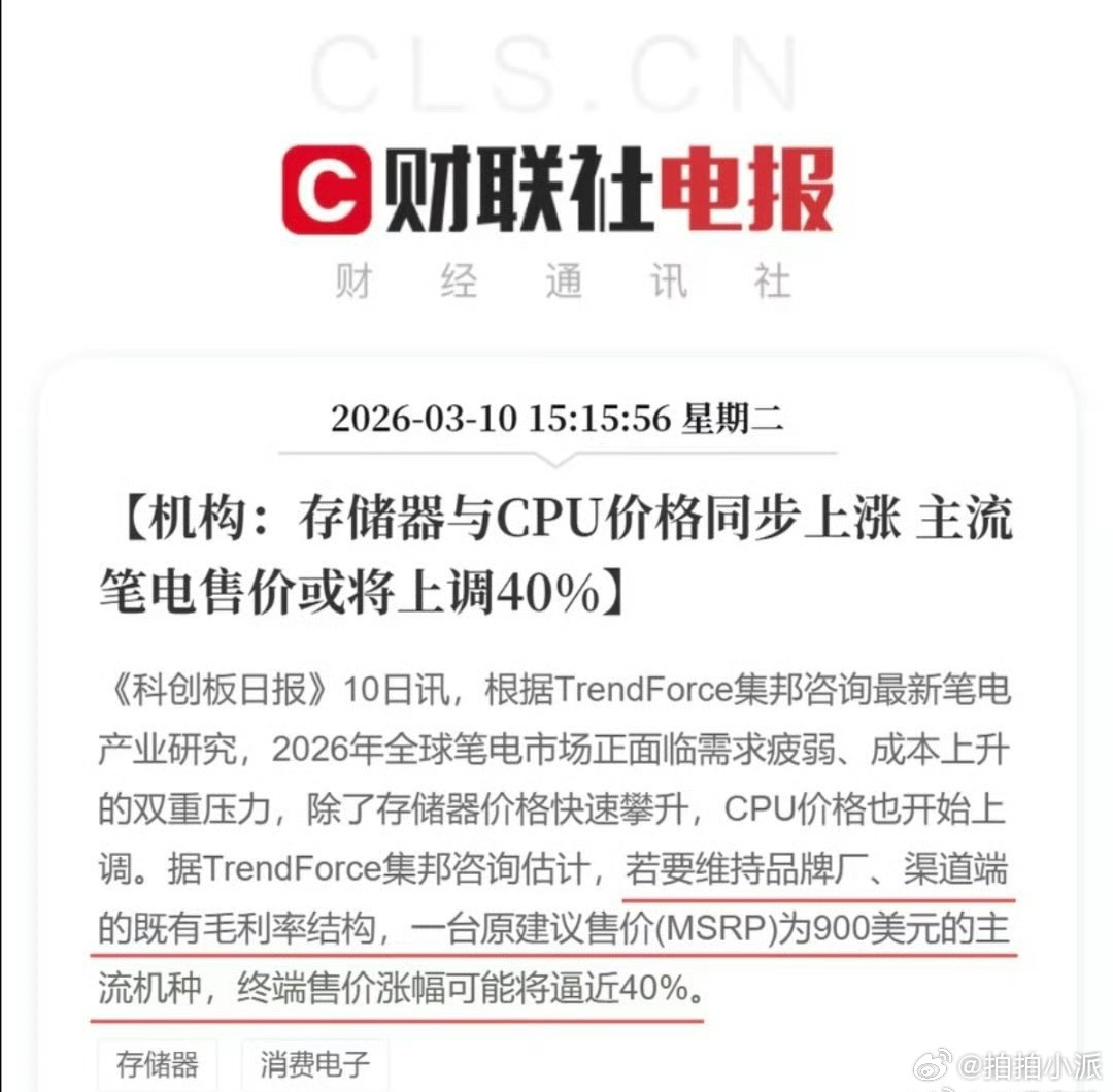 手机涨价后电脑售价也开始上涨，现在CPU和显卡涨得飞起，装机成本也直线上升。厂商