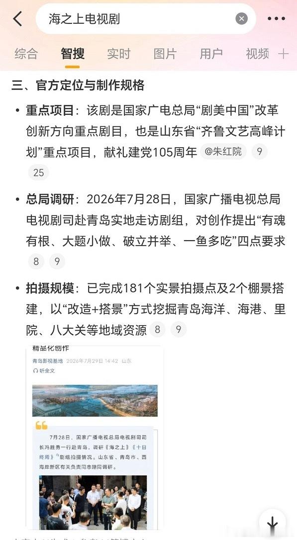 估计新规慢慢要取消了，这还是广电重点剧
