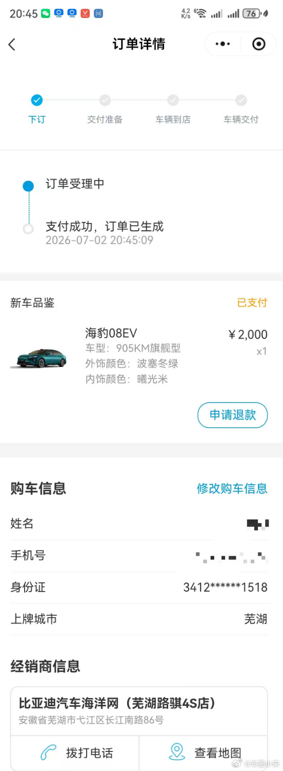 海豹08正式上市了，19.96万元起，这么有诚意的价格和配置，啥也别说了，立马支