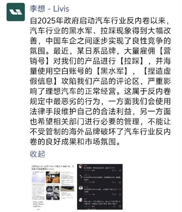 飙脏话、发朋友圈互怼，李想二次发声！ 4月11日消息，近日理想汽车董事长、C