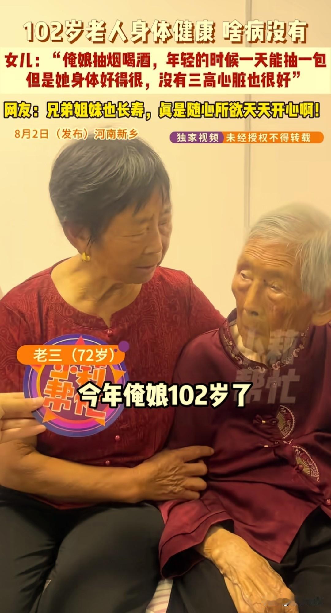 人的寿命，后天爱惜身体很重要，但长寿基因真的起着关键作用。据小莉帮忙报道，河南