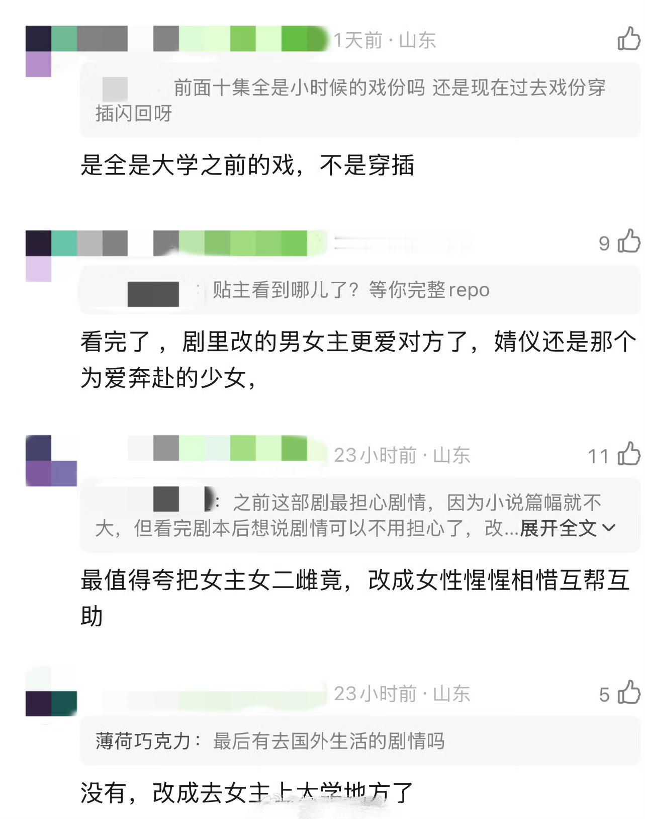 宋威龙张婧仪野狗骨头repo来看看宋威龙、张婧仪主演的《野狗骨头》的repo吧～