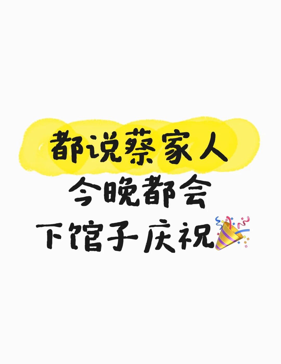 你好！两江新区蔡家街道👏今天的蔡家，朋友圈比赶场天还热闹！官宣划入两江新区的