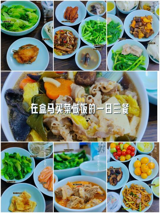 开饭啦｜在盒马买菜做饭的一日三餐🍱