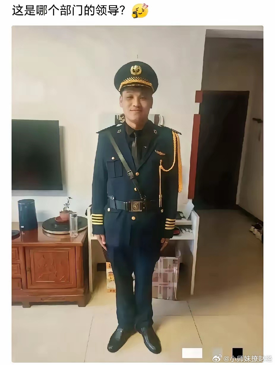有没有体制内的人？谁能告诉我一下，这是什么部门的领导？