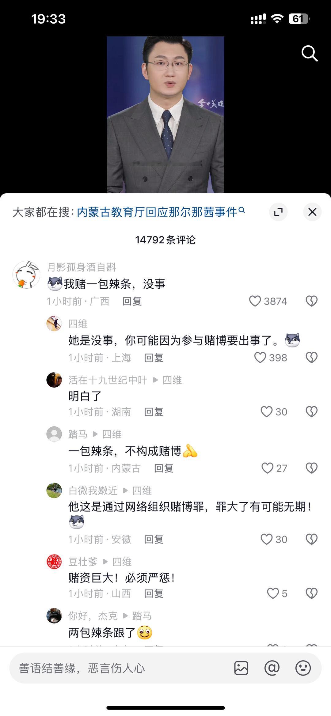 罪大恶极啊。网络组织赌博罪​​​