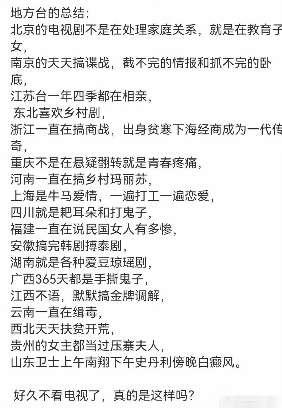 除了看看新闻和体育比赛，去非已多年不看其他电视节目，是这样吗？
