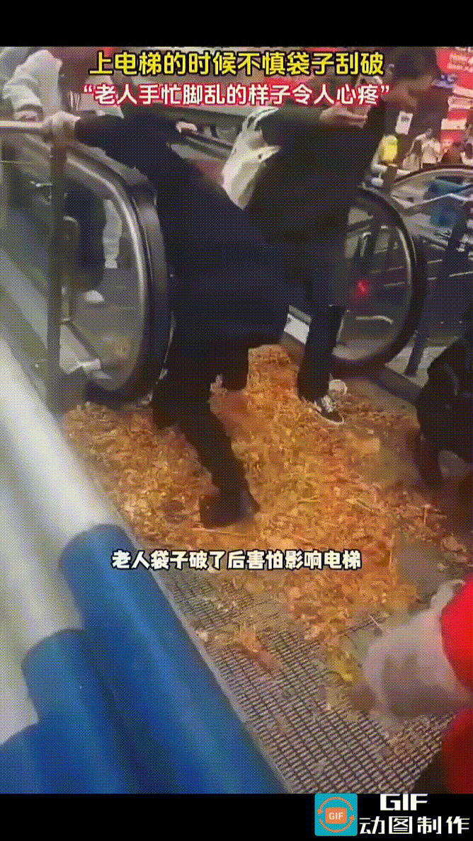 老人从商场美食广场收集了一大袋剩饭剩菜，上自动扶梯时袋子不慎刮破，剩饭剩菜全部泼