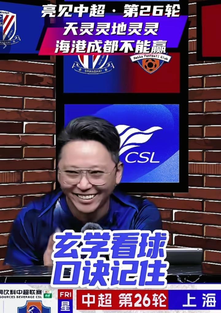 当红名嘴为申花祈祷又失败了！蓉城没有赢！海港却赢了！更让申花球迷不甘的是海港目前