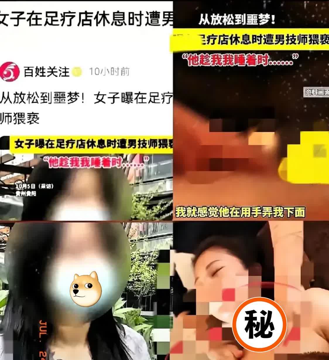 “变态！”贵阳这事儿真让人火大——女子酒后去足疗，男技师竟趁人不