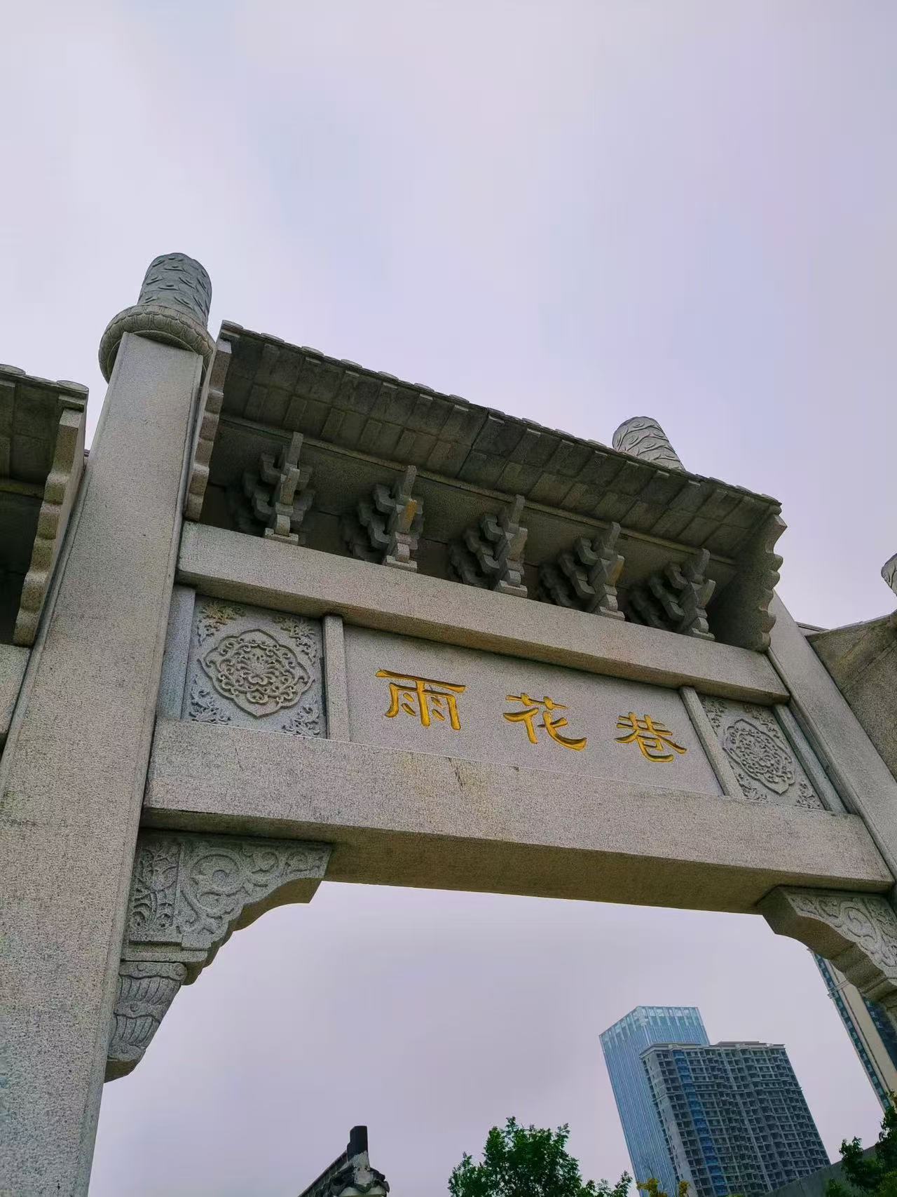 湖南长沙游，雨花巷打卡攻略✨
