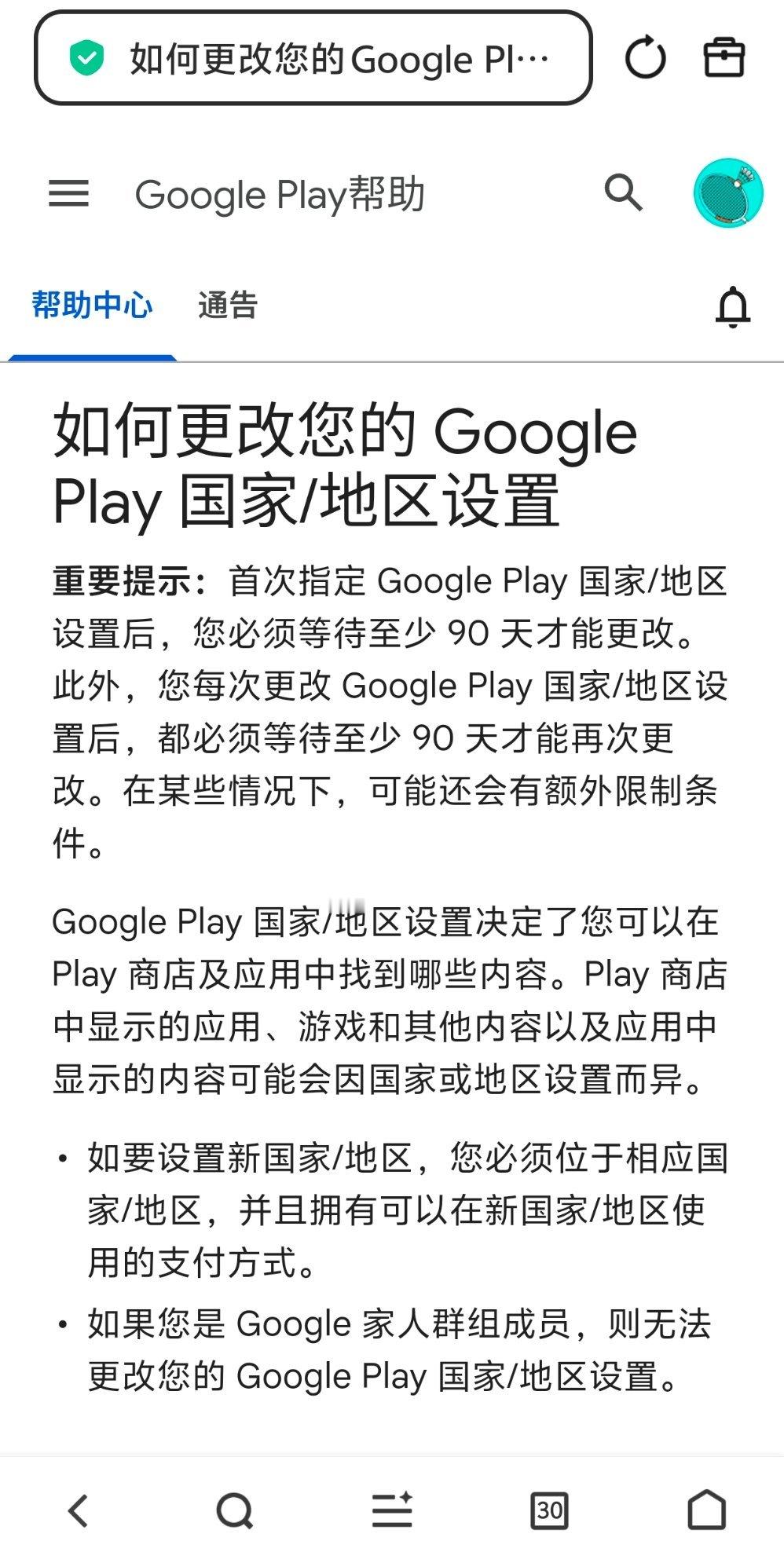 有时候真的觉得谷歌系很龟毛。就想下个APP而已那么难👋​