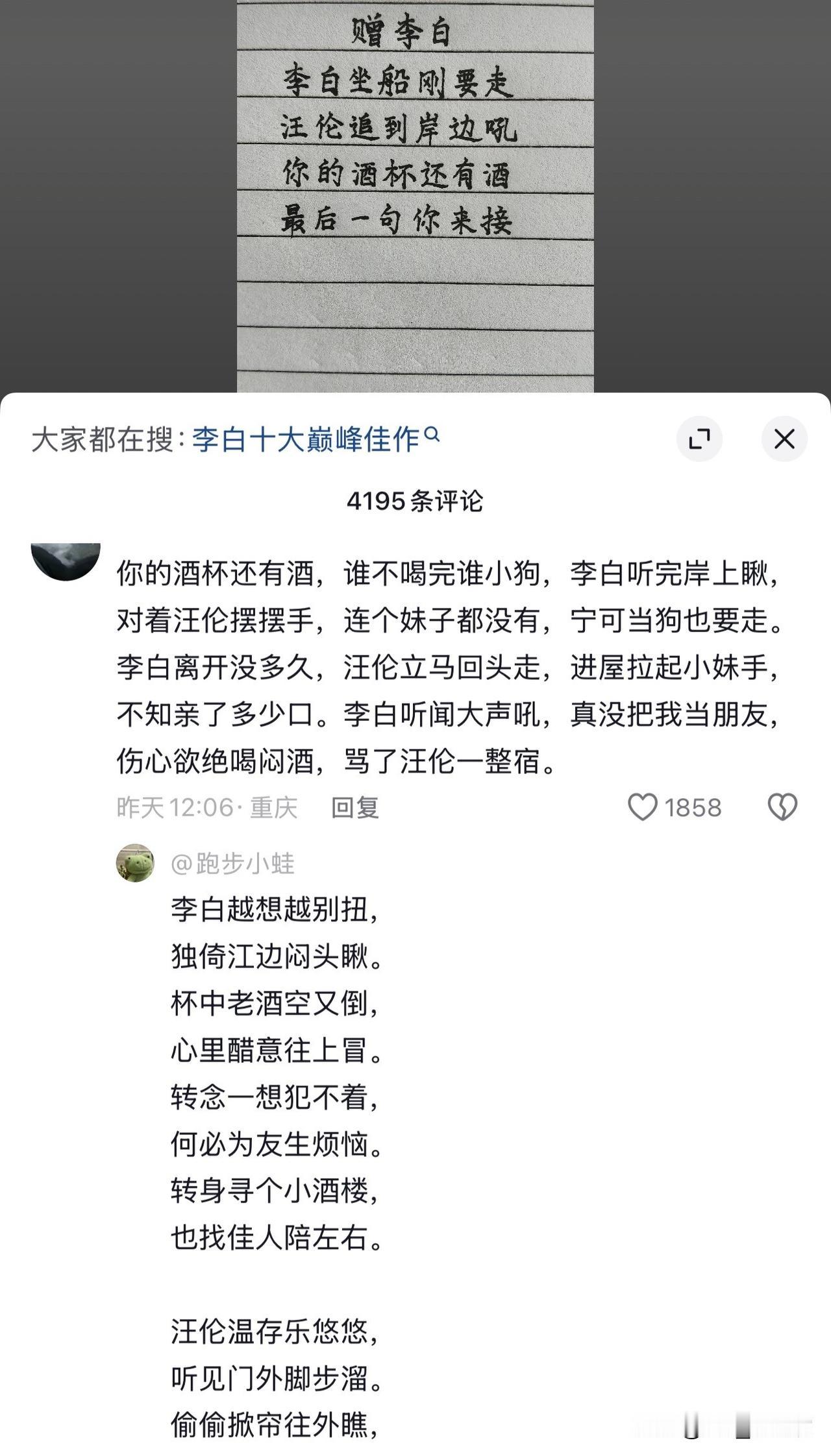 赠李白一人一座山，李白猜是仙，曹操说不对，诸葛亮猜了三天（打一字谜）