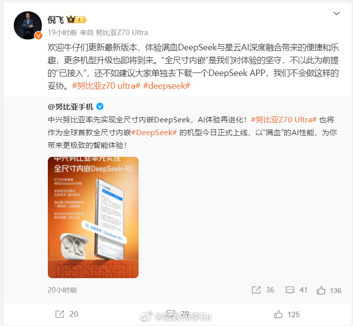 哇哦！中兴努比亚又搞大事情啦👏努比亚Z70Ultra成为全球首款全尺寸内嵌D