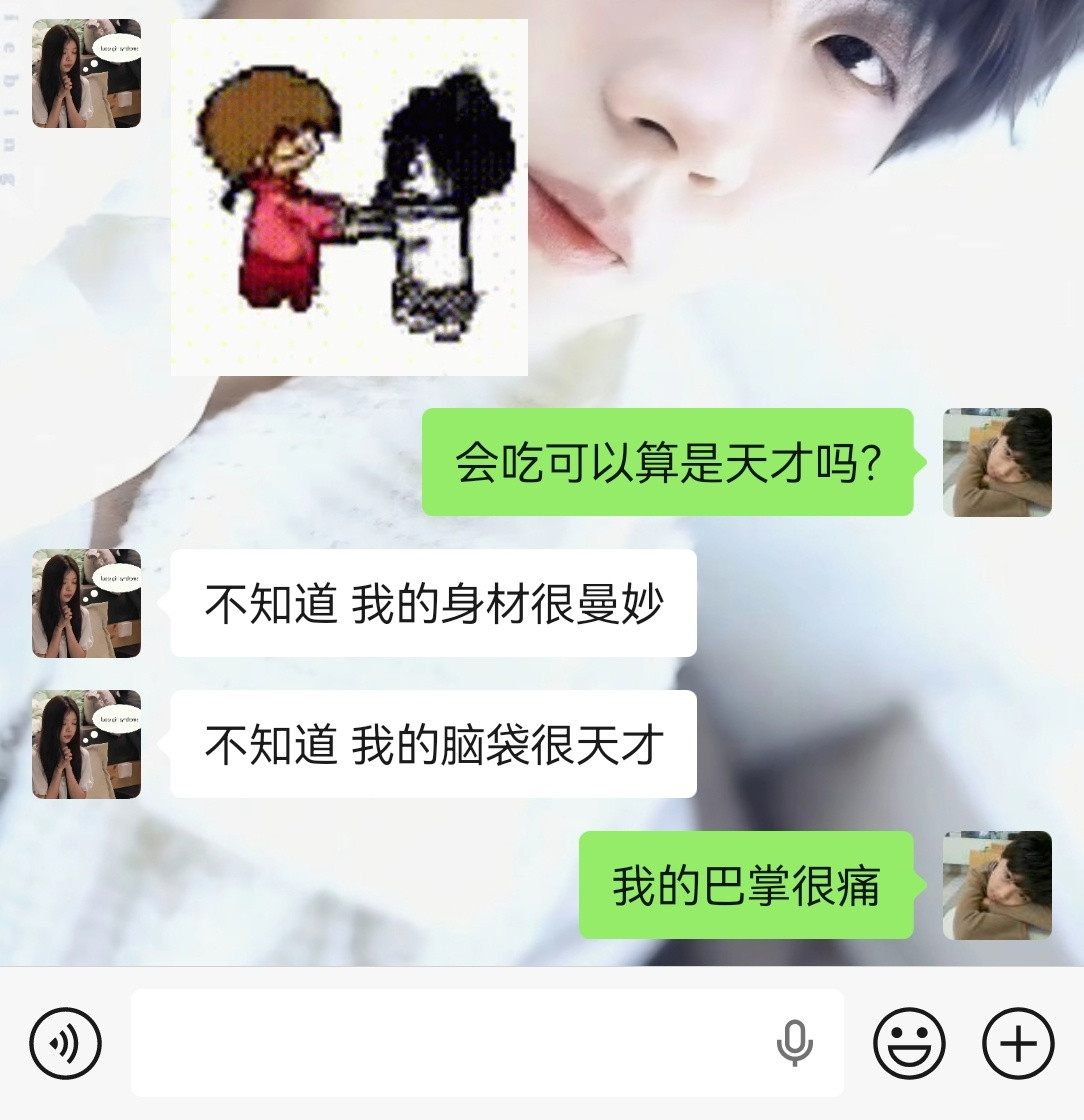 会吃可以算是天才吗