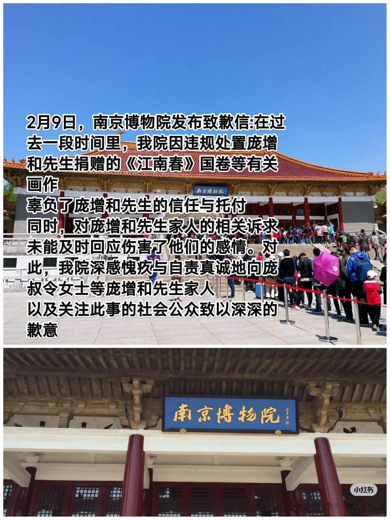 南京博物院这次失算了！他们做梦也没想到！当年庞增和先生捐了137件珍贵文物，里