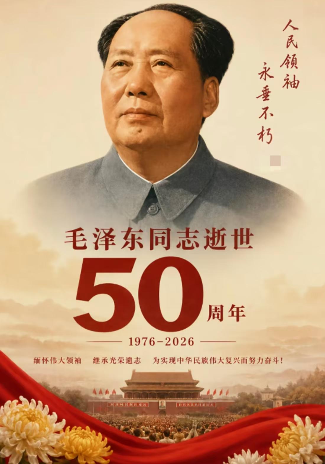 毛主席生命中的五个9月9日第一，1927年9月9日青年毛泽东发动了秋收起义