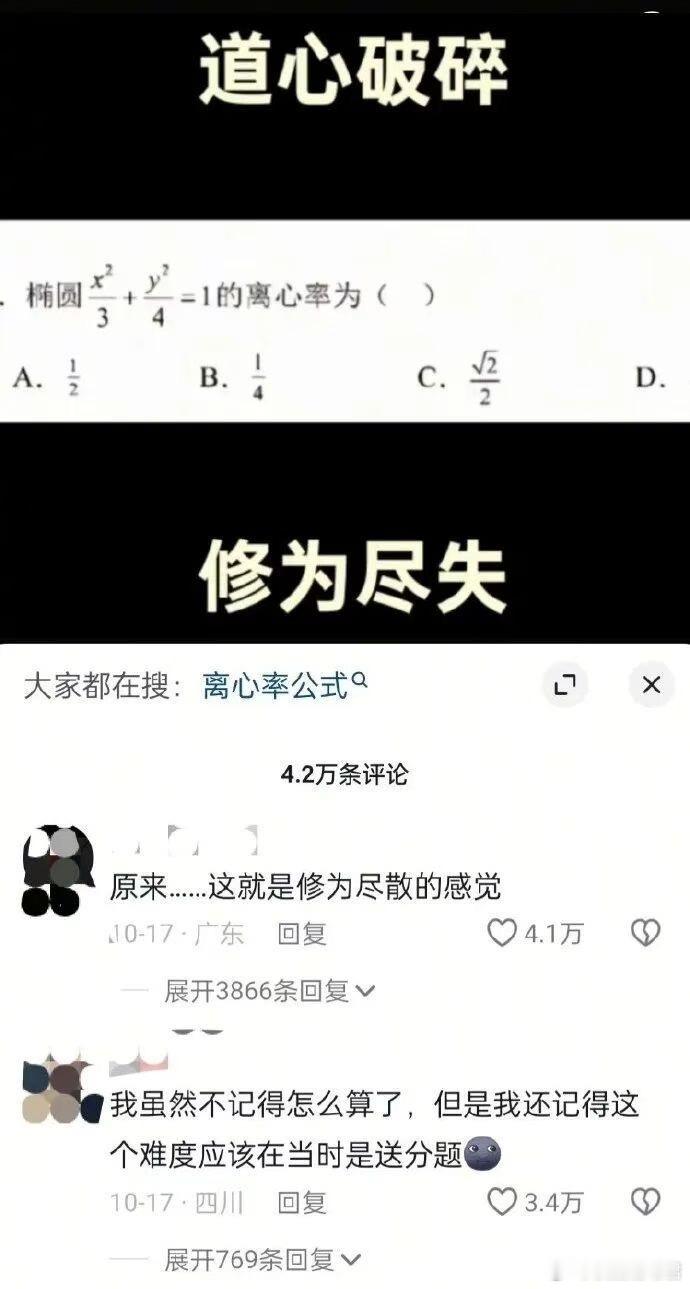 确实体验到修为尽失的感觉了​​​