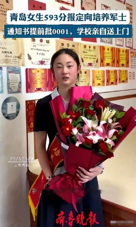 我猜这个女生背后一定有高人指点了，山东高考593分，搁谁看都是个稳稳的一本线，结