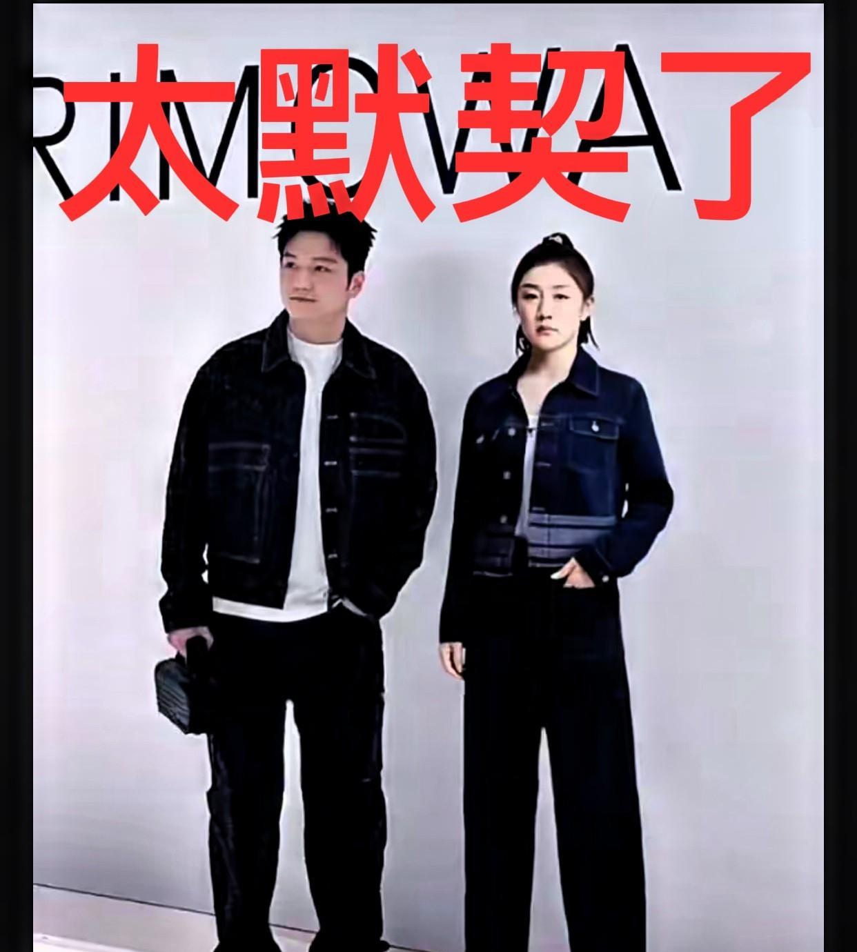 天造地设！他俩太默契了，看两人的表情、左手插裤兜的姿势以及他们的身高，太适合打