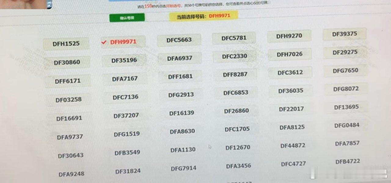 给零跑C16选牌了，哪个合适兄弟们？