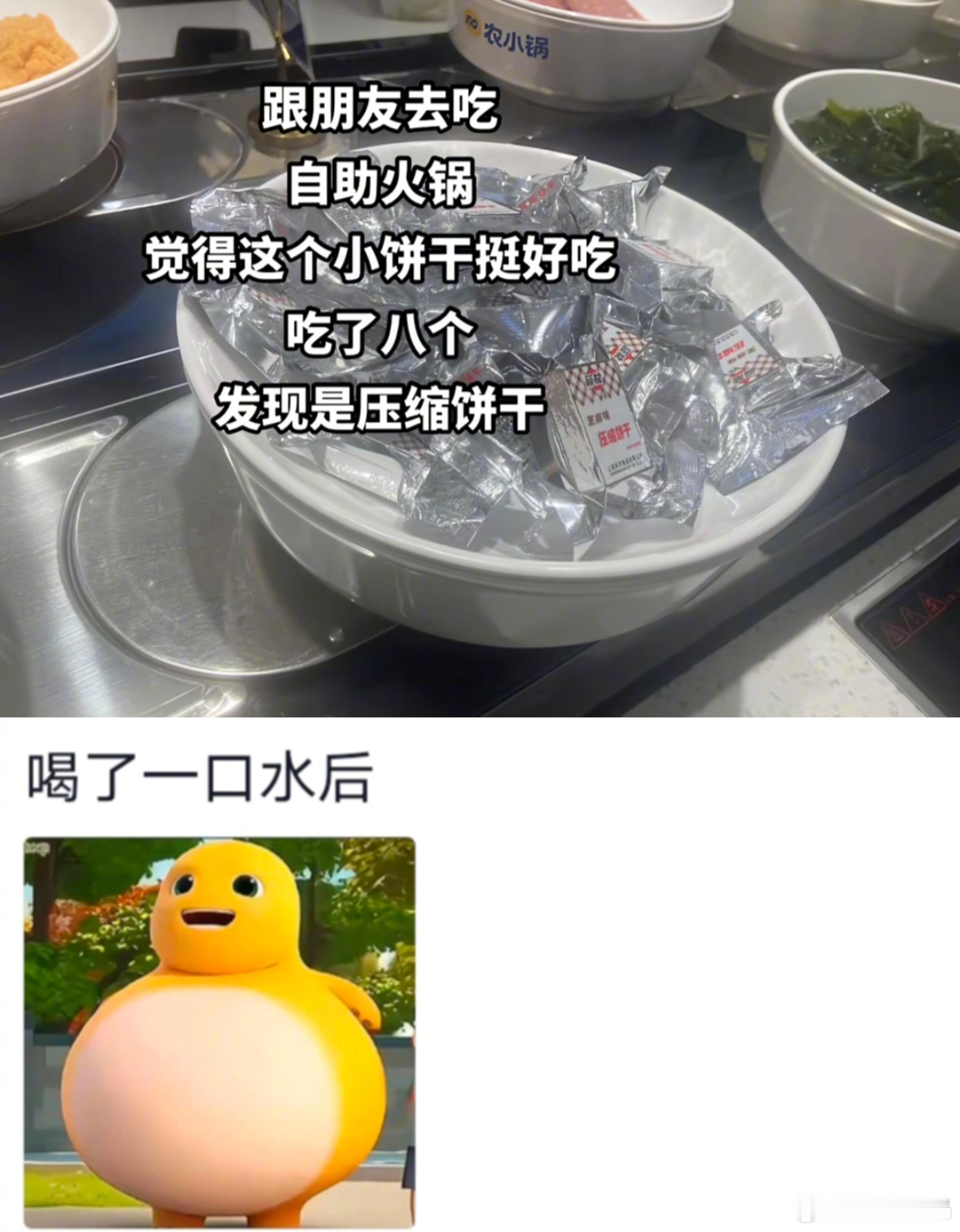 老板：高手，压缩饼干打底