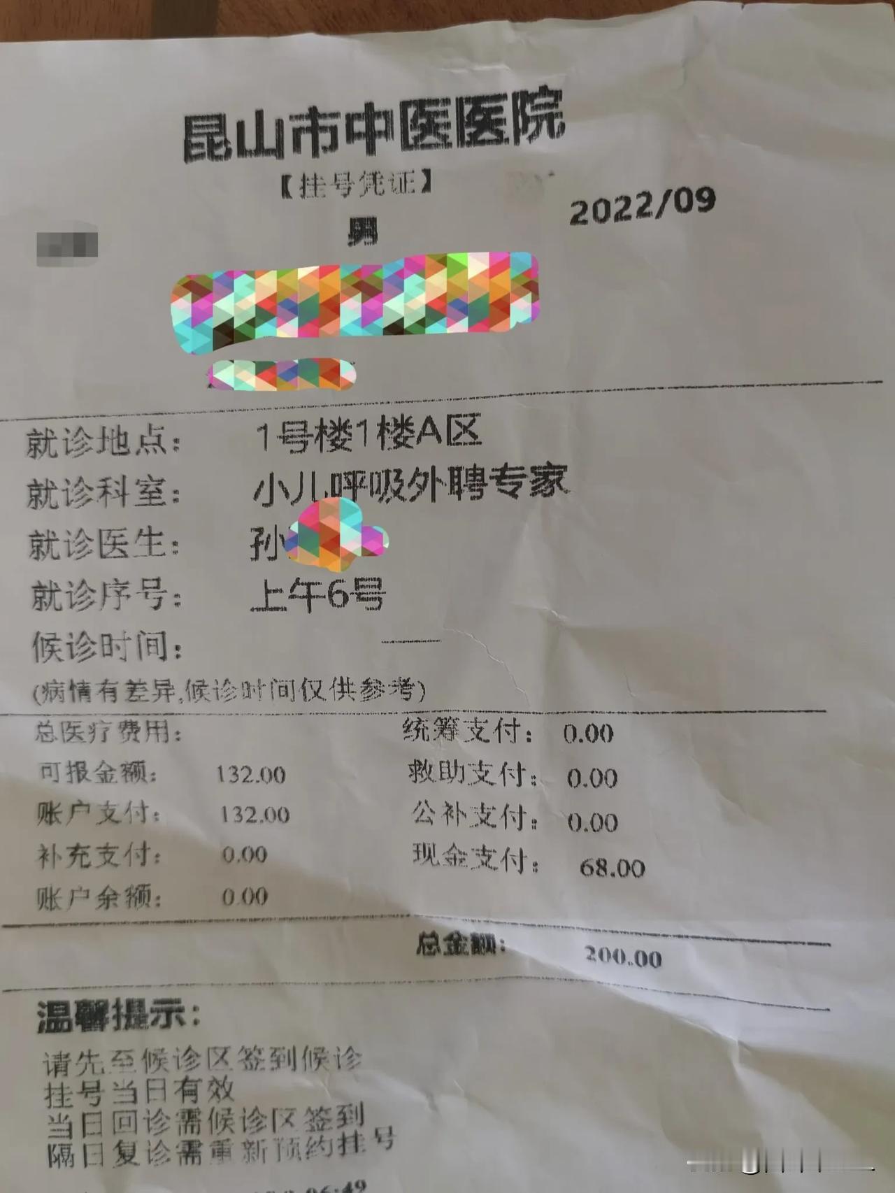 现在的医院真的去不起，二宝一开始在苏州医院看的咳嗽，过敏性鼻炎引起的，吃了一星期
