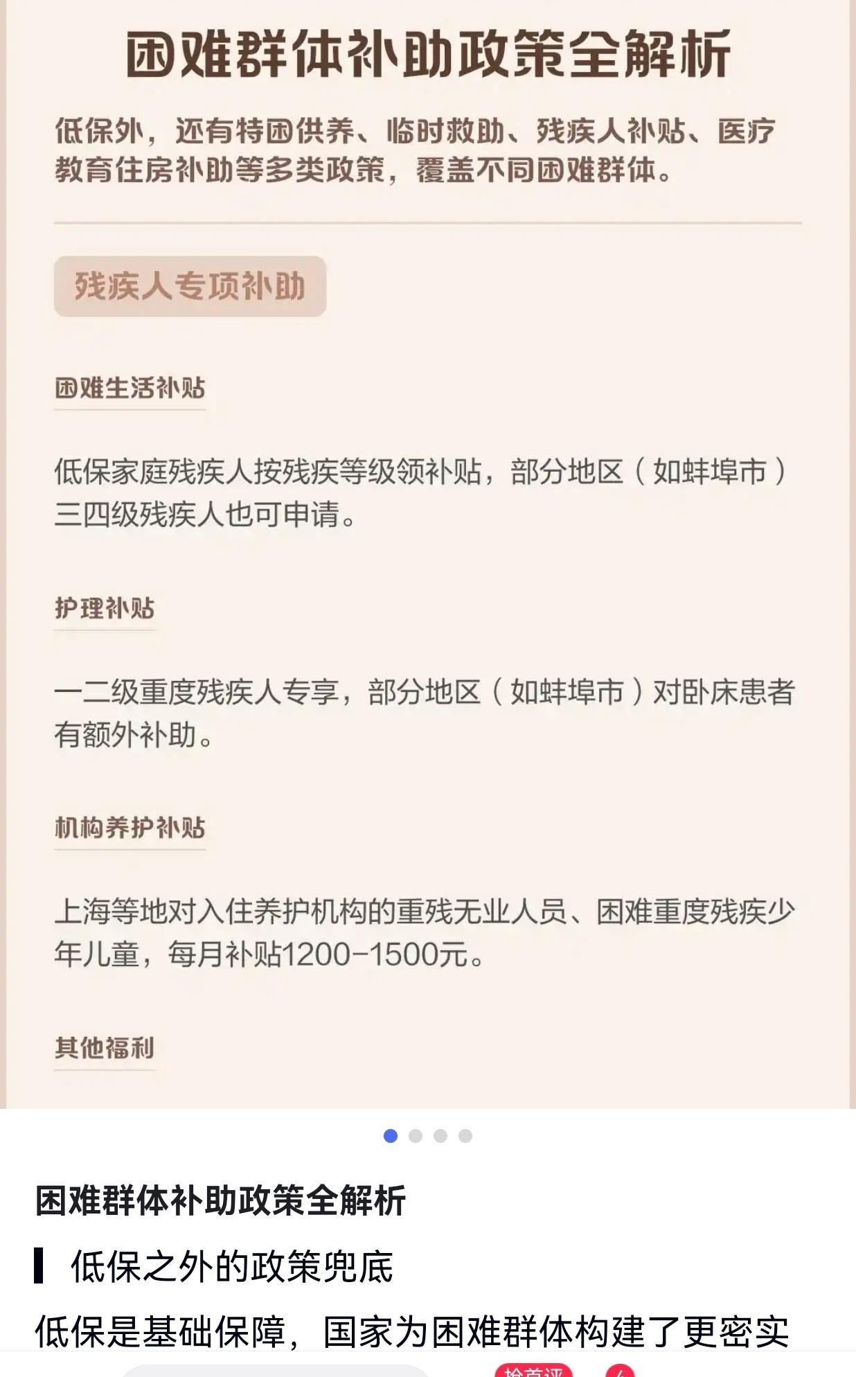是否应该给下岗工人的困难群体补偿提高或改善社会底层困难群体的基本生活水平，本来就