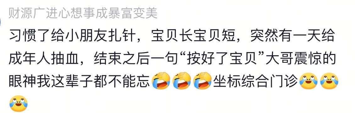 那些暴露职业的习惯