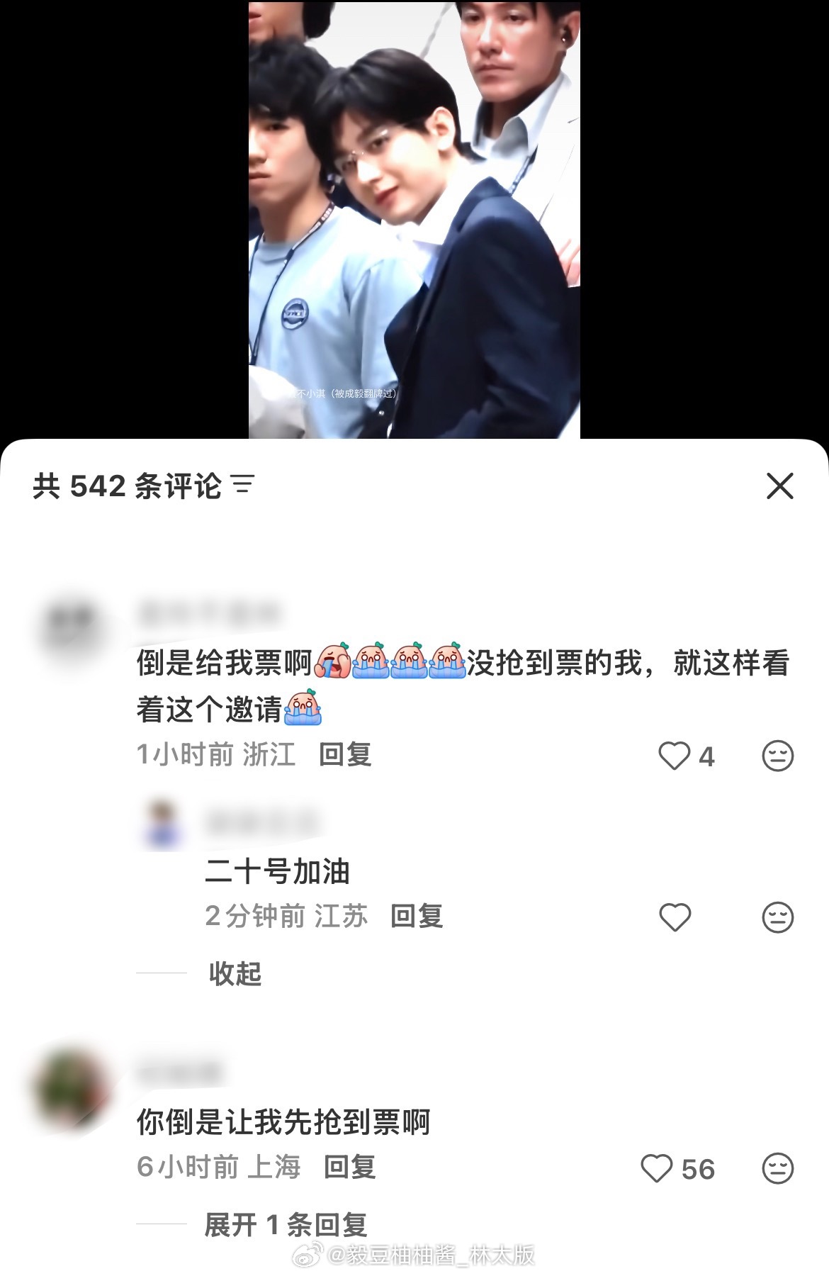 大麦你准备了多少票你就摇ie…一点谱气都没有…