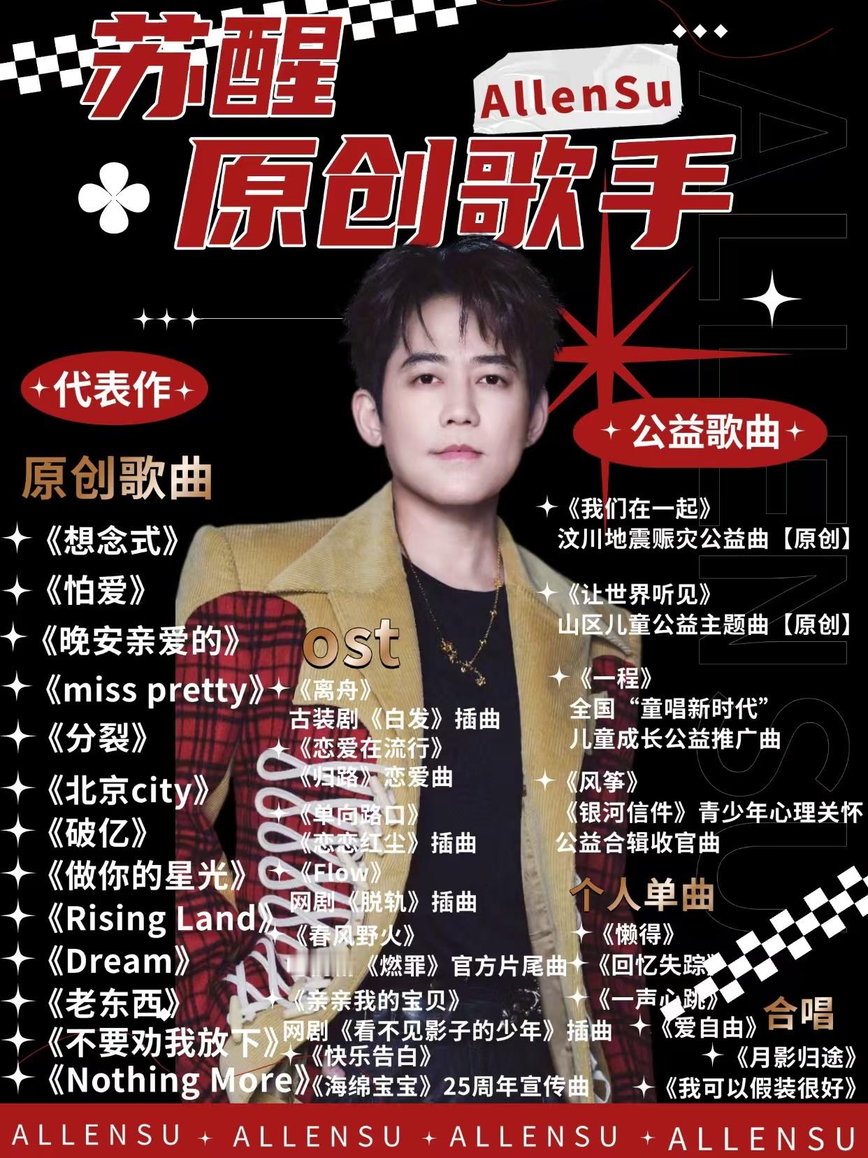 苏醒喜欢有才华的苏醒每天都很精彩​​​