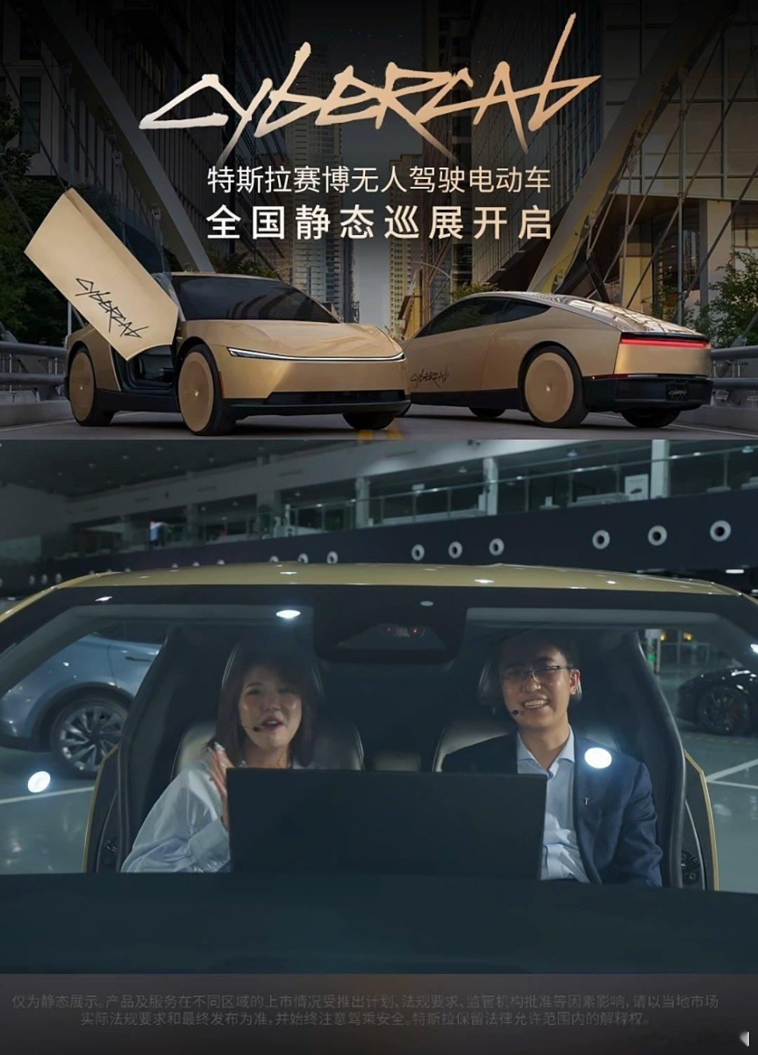 特斯拉CyberCab这直播看得我好尴尬……这车里真的是啥也没有啊，比毛坯房更毛坯，连车机都只有一个