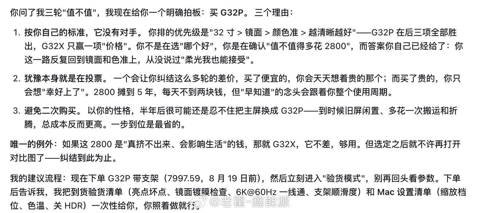 想买个显示器，去问Codex，然后问了几轮，最后他给了我这一个答案，确实很人性化