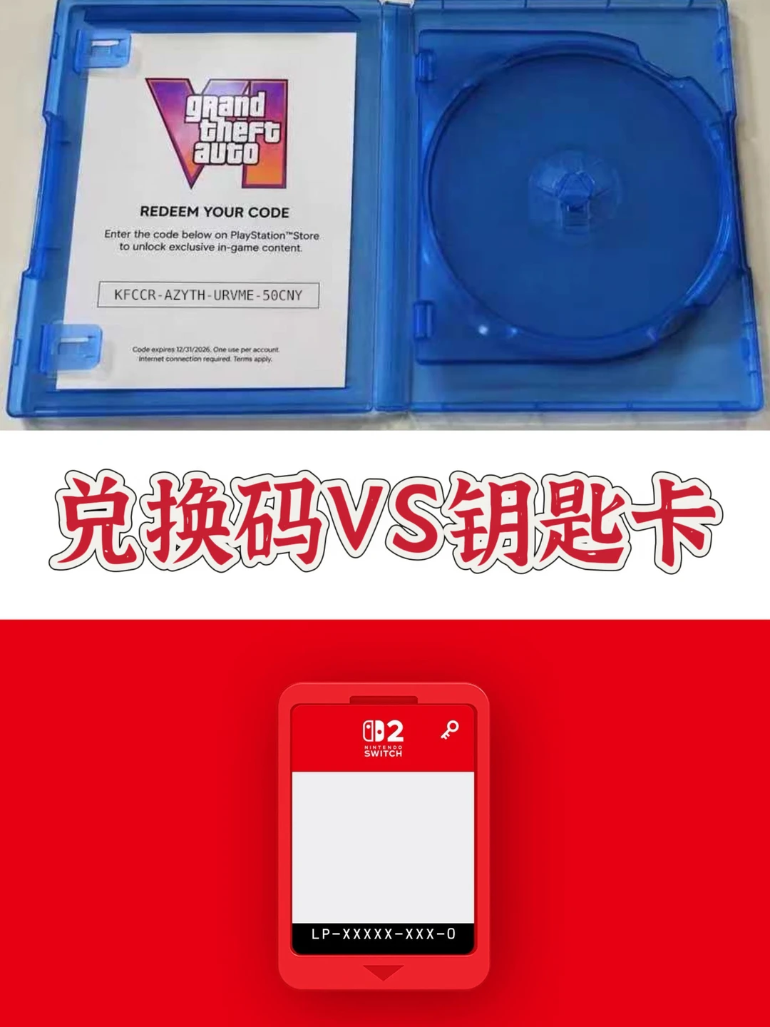 游戏商家拒绝销售【GTA6】盒装兑换码！！